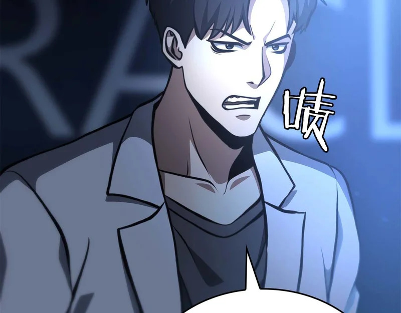 第89话 活着的系统 第69页