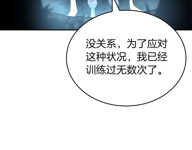 第89话 活着的系统 第73页
