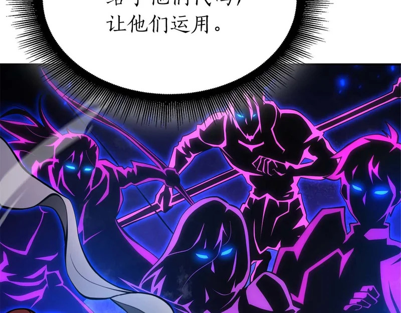 第89话 活着的系统 第78页