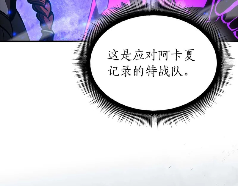第89话 活着的系统 第80页