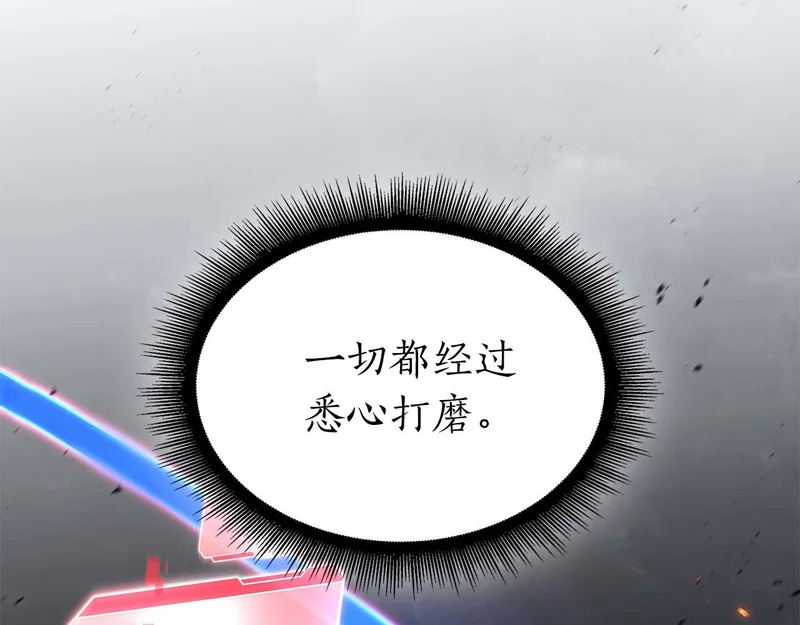 第89话 活着的系统 第81页