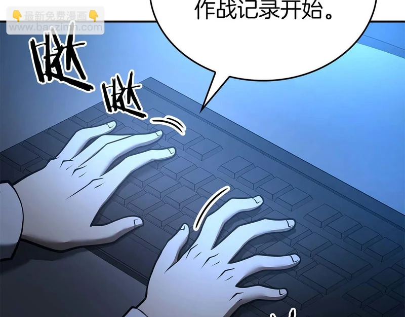 第89话 活着的系统 第86页