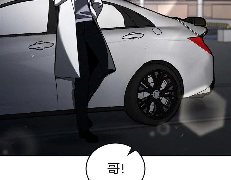 第89话 活着的系统 第98页