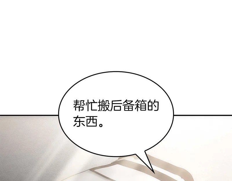 第89话 活着的系统 第102页