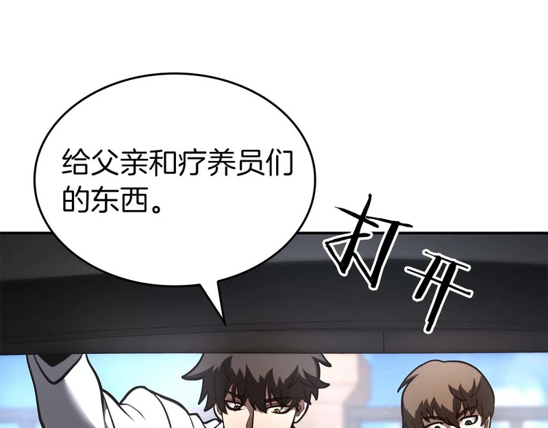 第89话 活着的系统 第105页