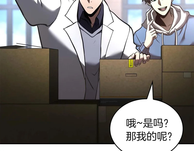 第89话 活着的系统 第106页
