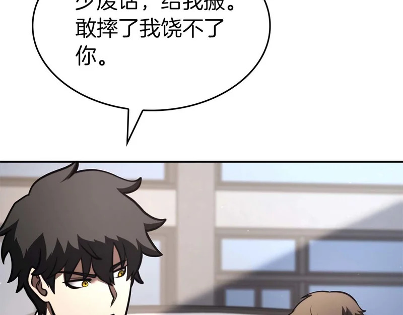 第89话 活着的系统 第108页