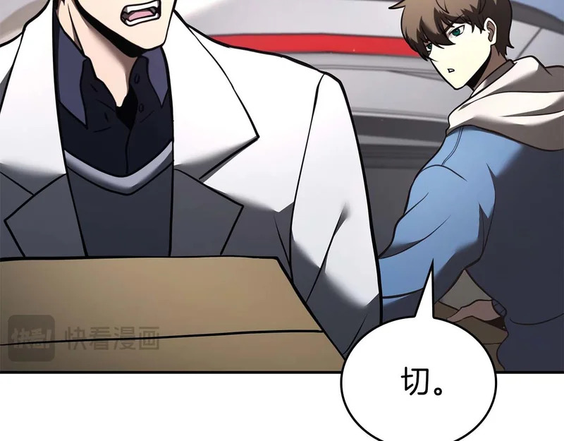 第89话 活着的系统 第109页