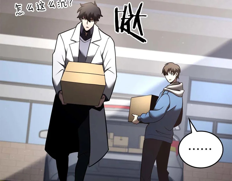 第89话 活着的系统 第111页