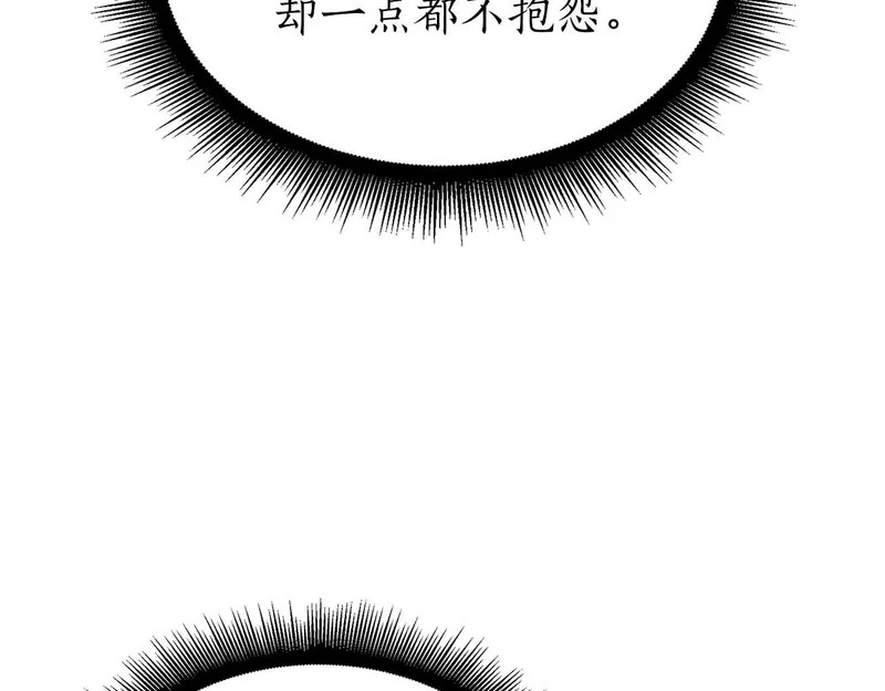 第89话 活着的系统 第116页