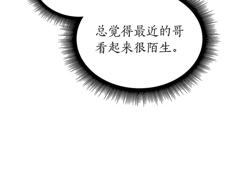第89话 活着的系统 第119页