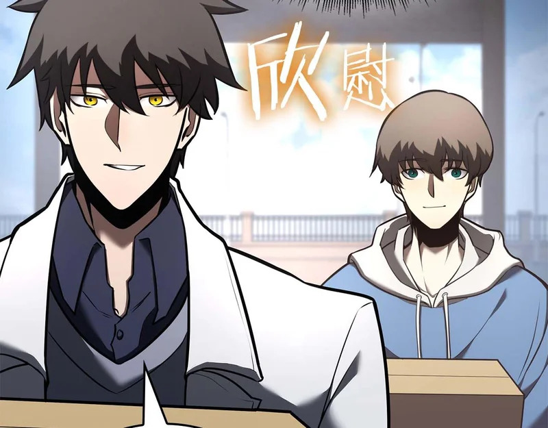 第89话 活着的系统 第121页