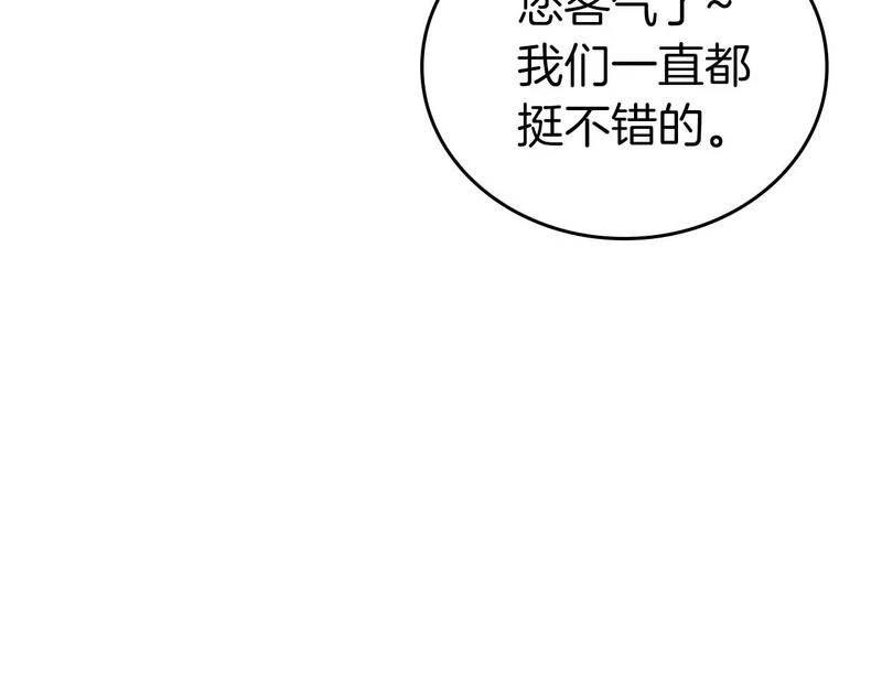 第89话 活着的系统 第125页