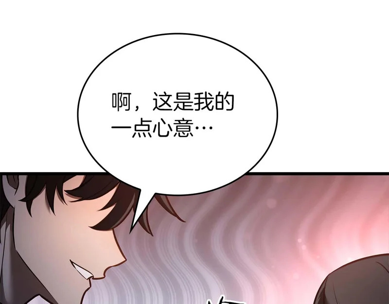 第89话 活着的系统 第127页