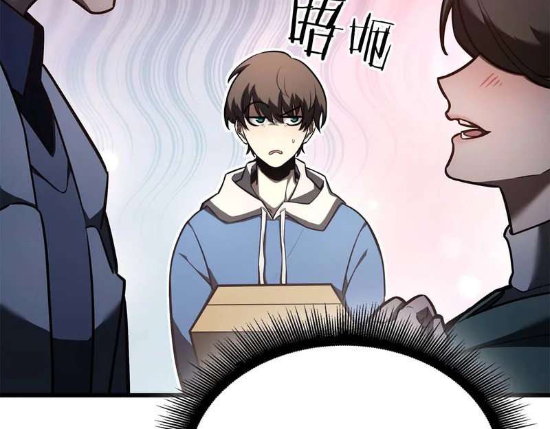 第89话 活着的系统 第128页