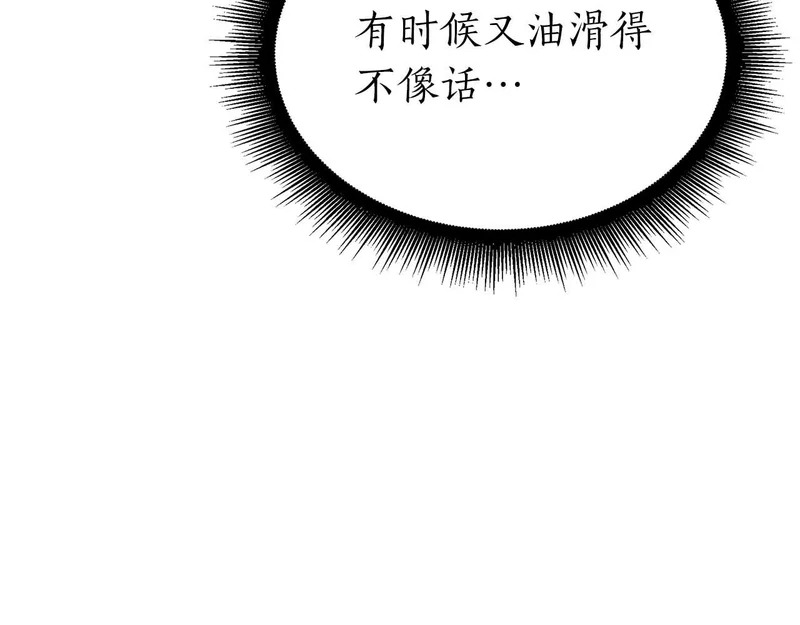 第89话 活着的系统 第129页