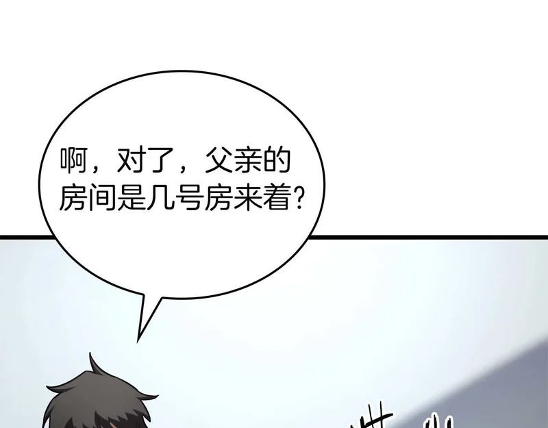 第89话 活着的系统 第130页
