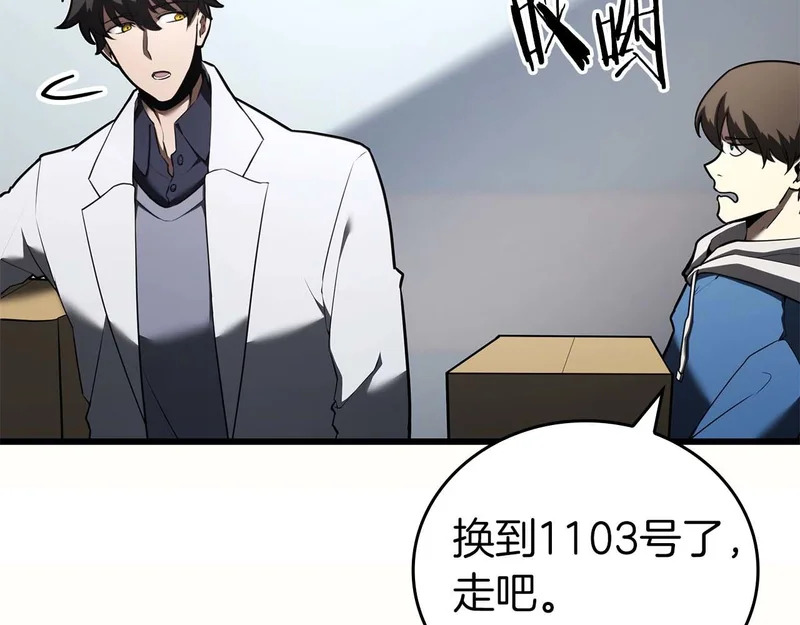 第89话 活着的系统 第131页