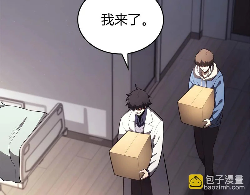 第89话 活着的系统 第134页