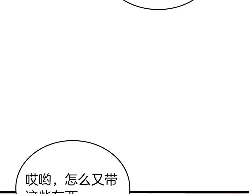 第89话 活着的系统 第136页