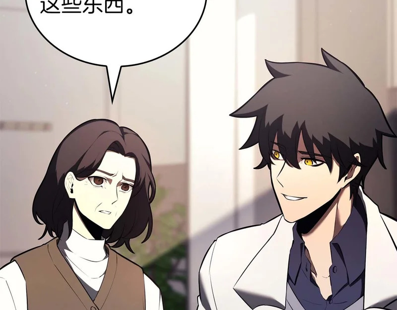 第89话 活着的系统 第137页