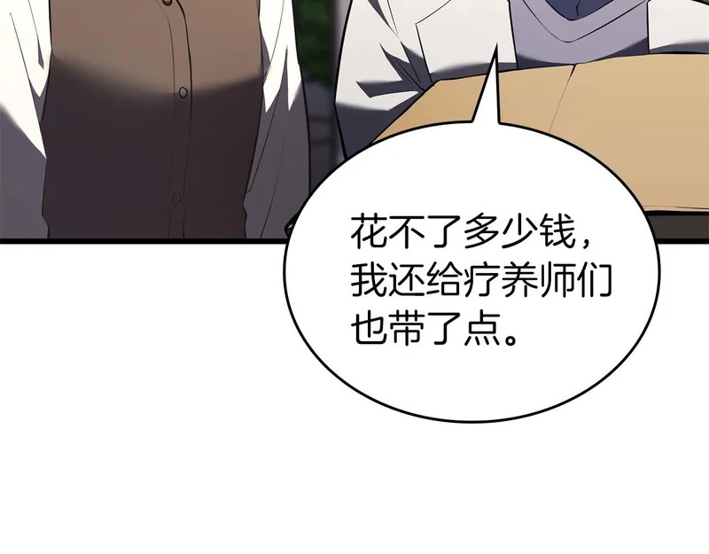 第89话 活着的系统 第138页