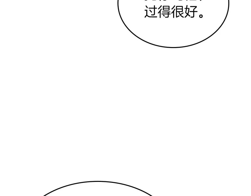 第89话 活着的系统 第142页