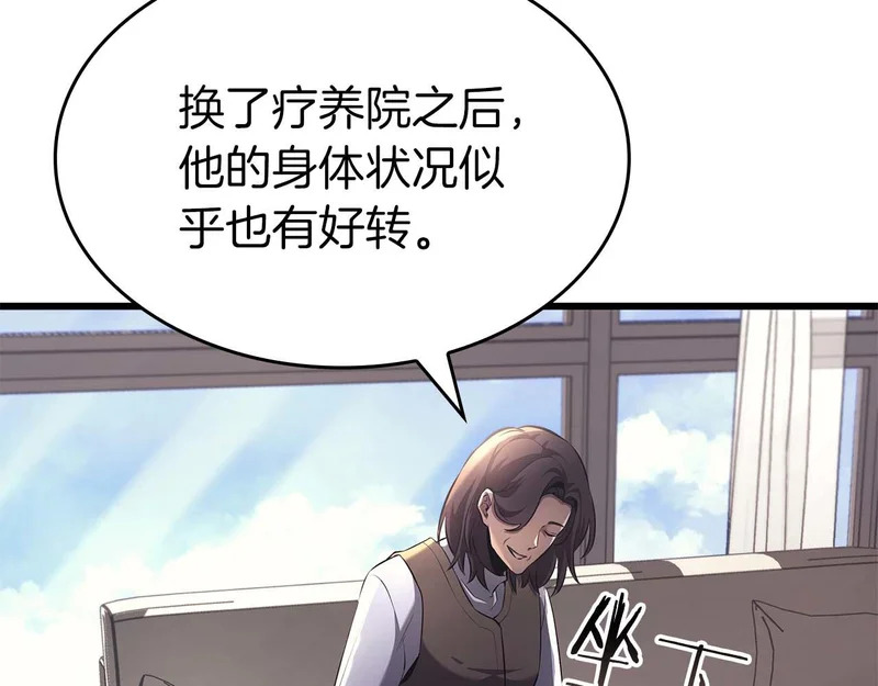 第89话 活着的系统 第143页