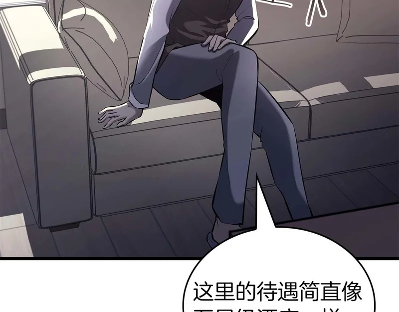 第89话 活着的系统 第144页