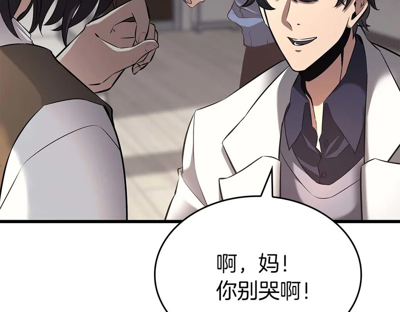 第89话 活着的系统 第147页