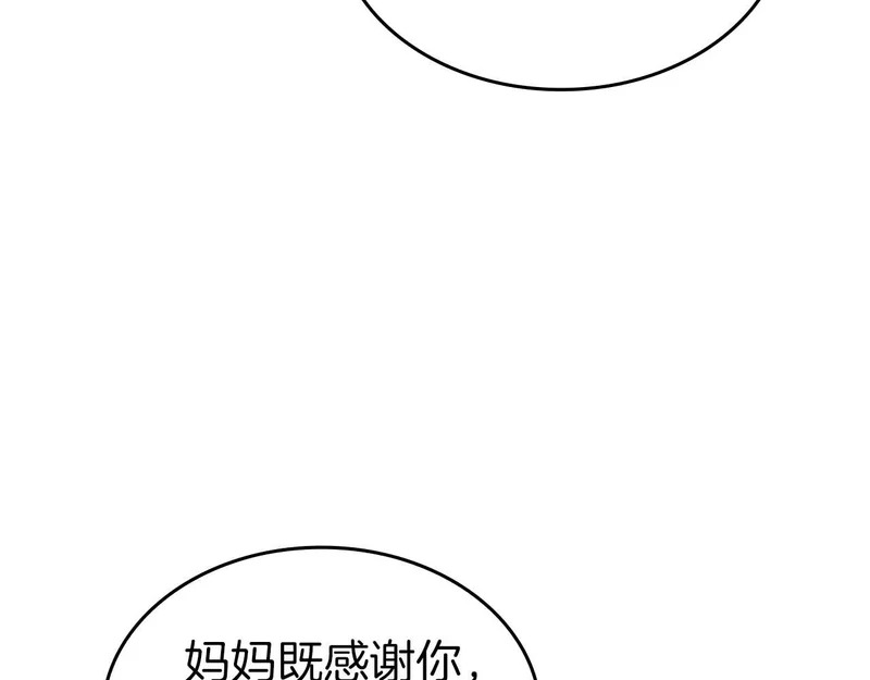 第89话 活着的系统 第148页