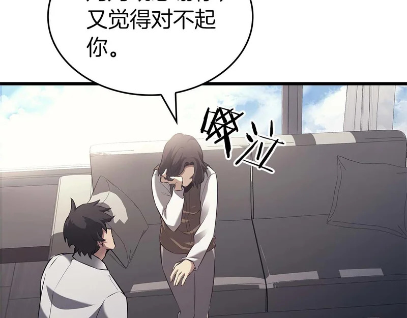 第89话 活着的系统 第149页