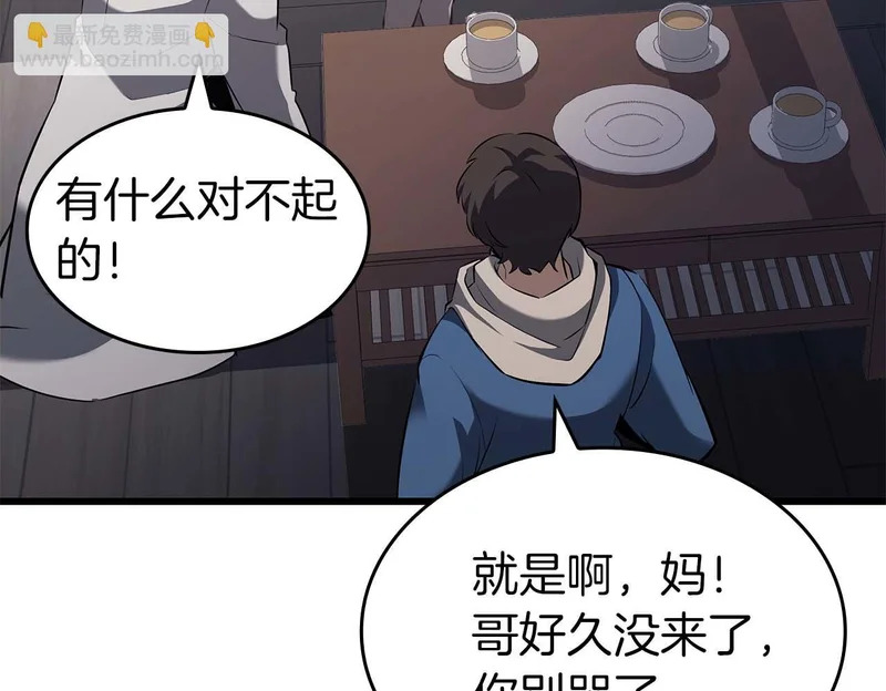 第89话 活着的系统 第150页