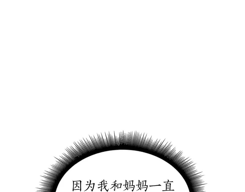 第89话 活着的系统 第154页