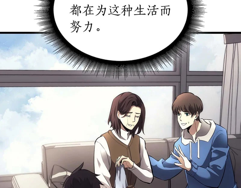 第89话 活着的系统 第155页