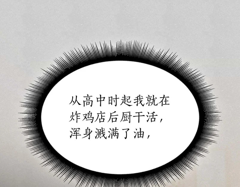 第89话 活着的系统 第157页