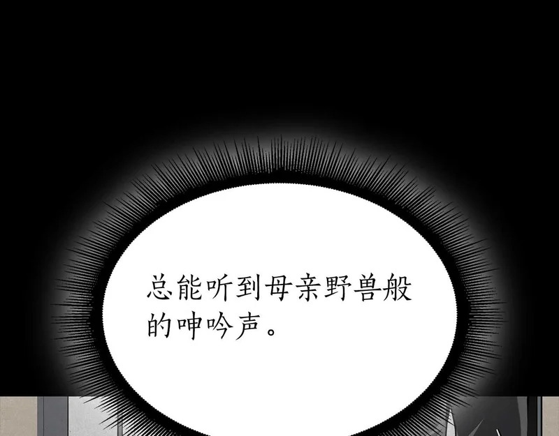 第89话 活着的系统 第166页
