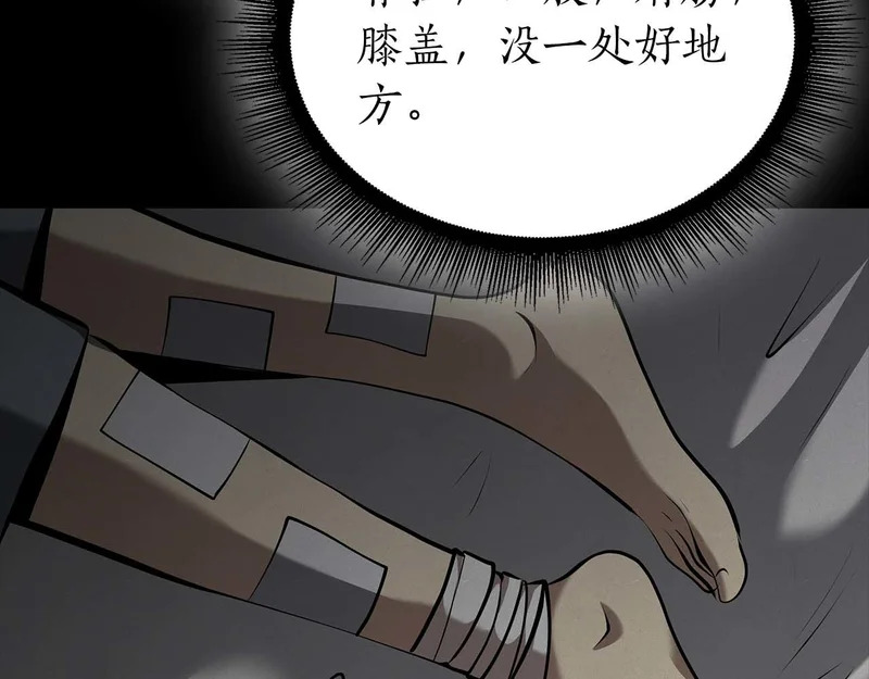第89话 活着的系统 第175页
