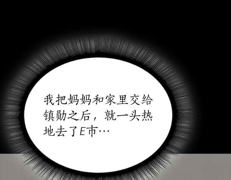 第89话 活着的系统 第177页