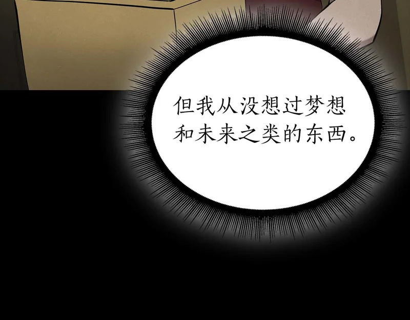 第89话 活着的系统 第179页