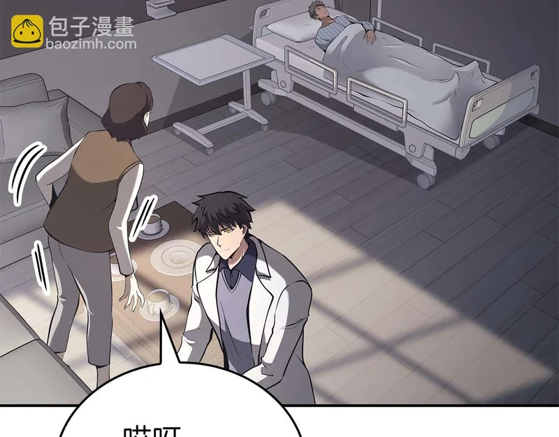 第89话 活着的系统 第185页