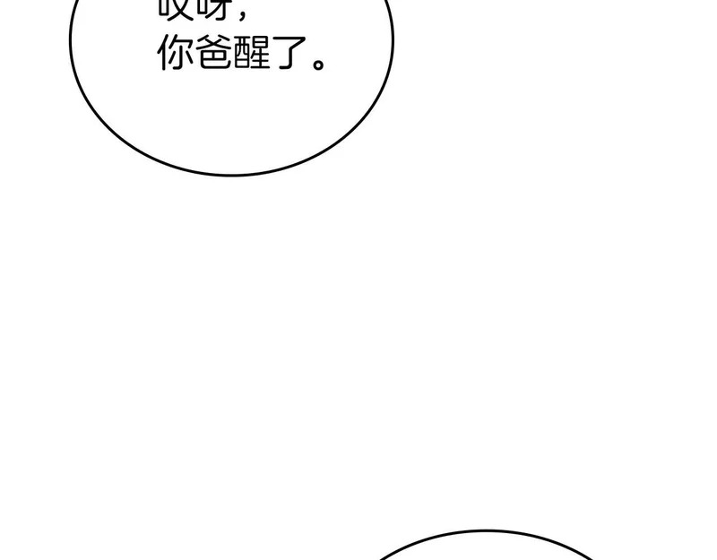 第89话 活着的系统 第186页