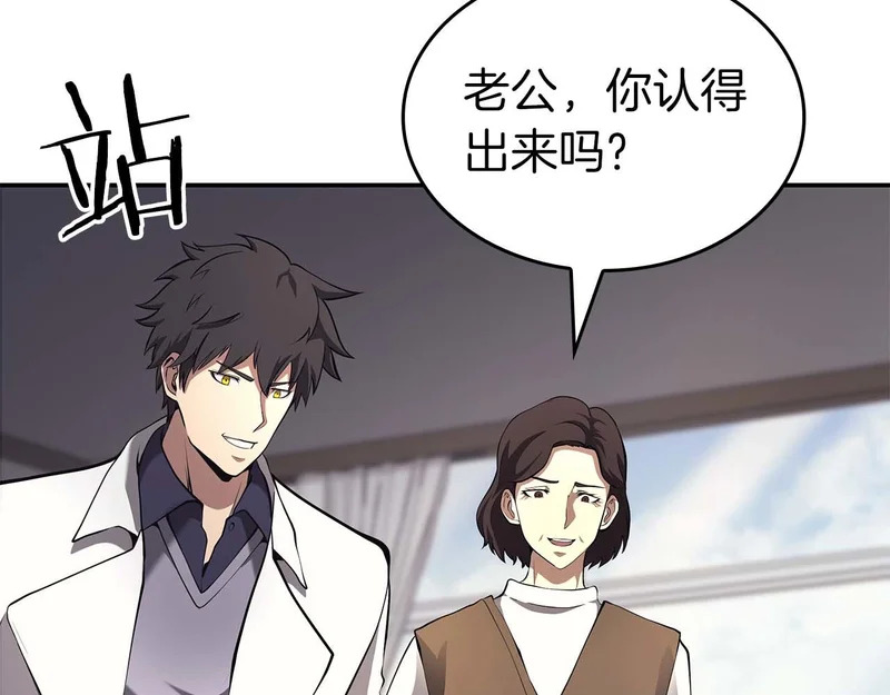 第89话 活着的系统 第187页