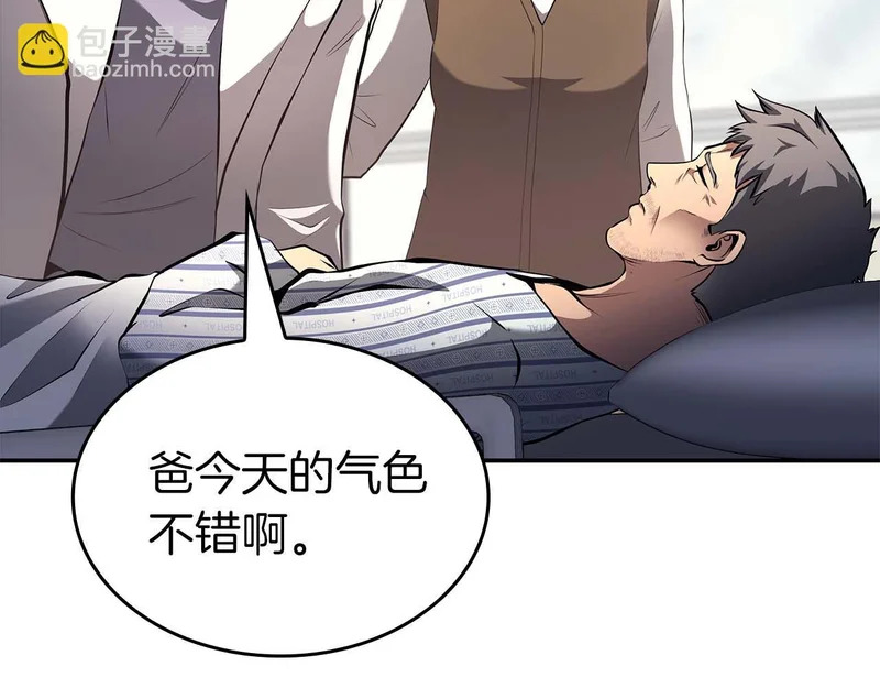 第89话 活着的系统 第188页