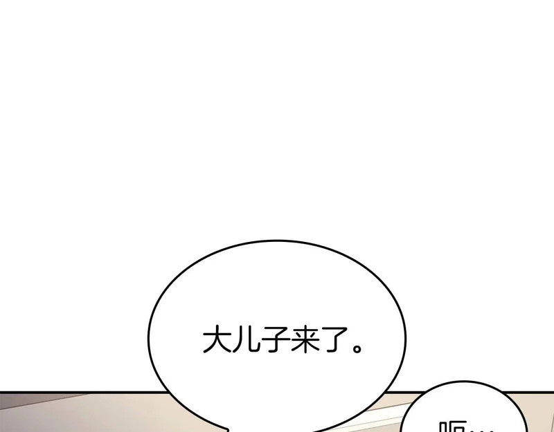 第89话 活着的系统 第189页