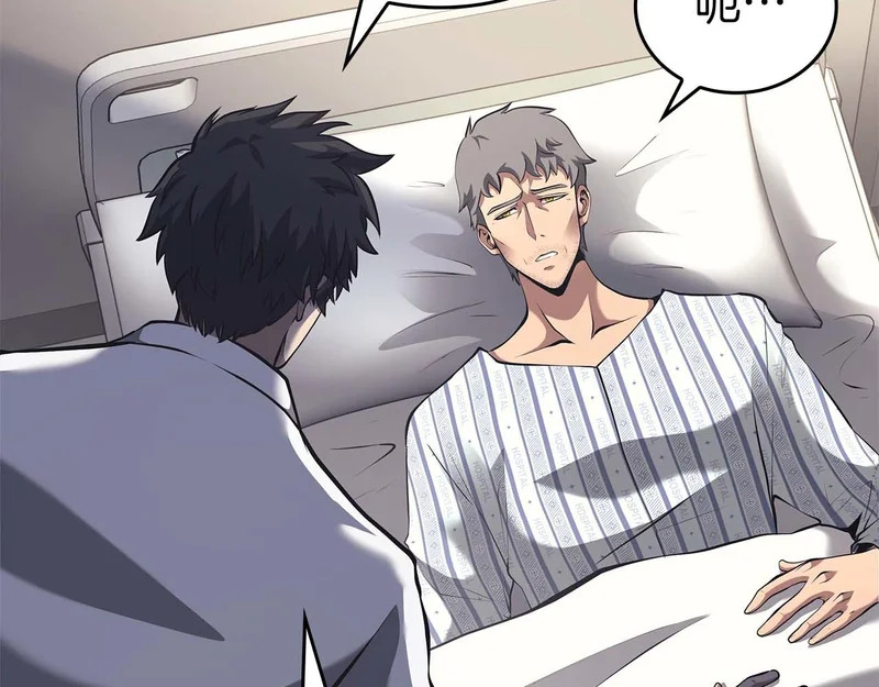 第89话 活着的系统 第190页