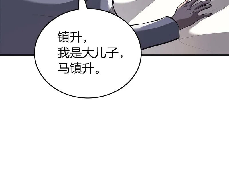 第89话 活着的系统 第191页