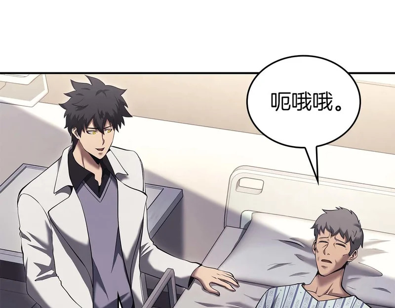 第89话 活着的系统 第193页