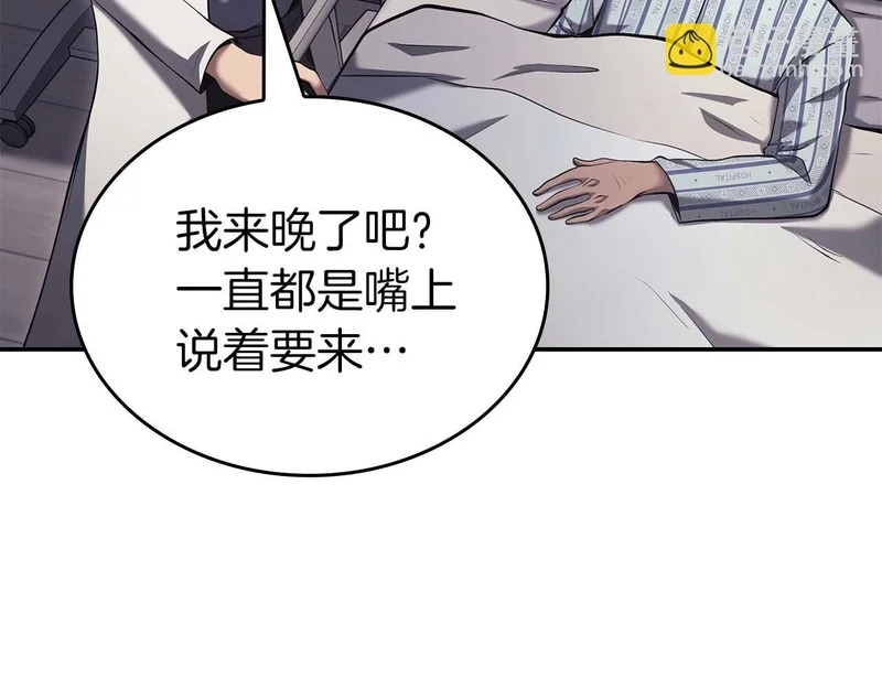 第89话 活着的系统 第194页