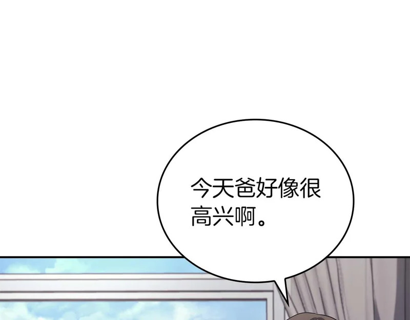 第89话 活着的系统 第195页